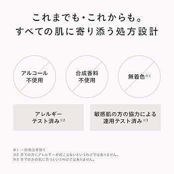 Amazon | DECENCIA (ディセンシア) リンクルO／L サンプル